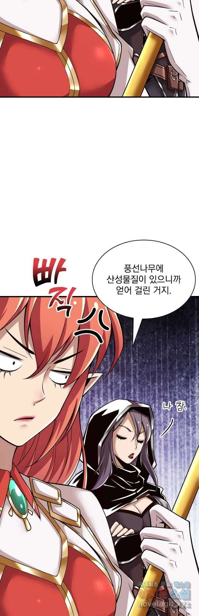 그땐 득템인 줄 몰랐다 33화 10