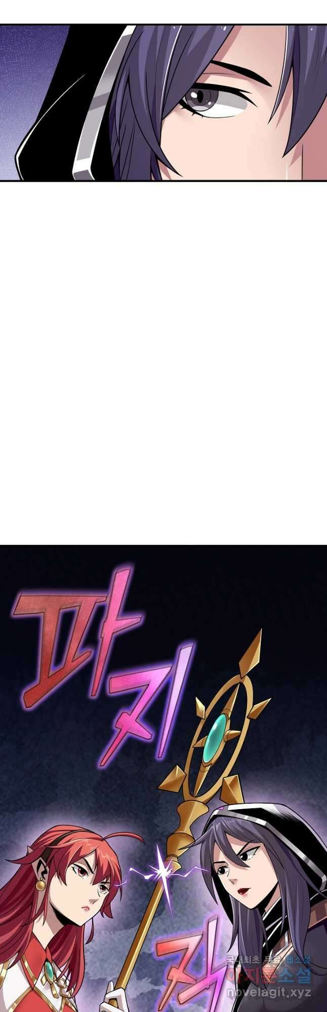 그땐 득템인 줄 몰랐다 33화 12