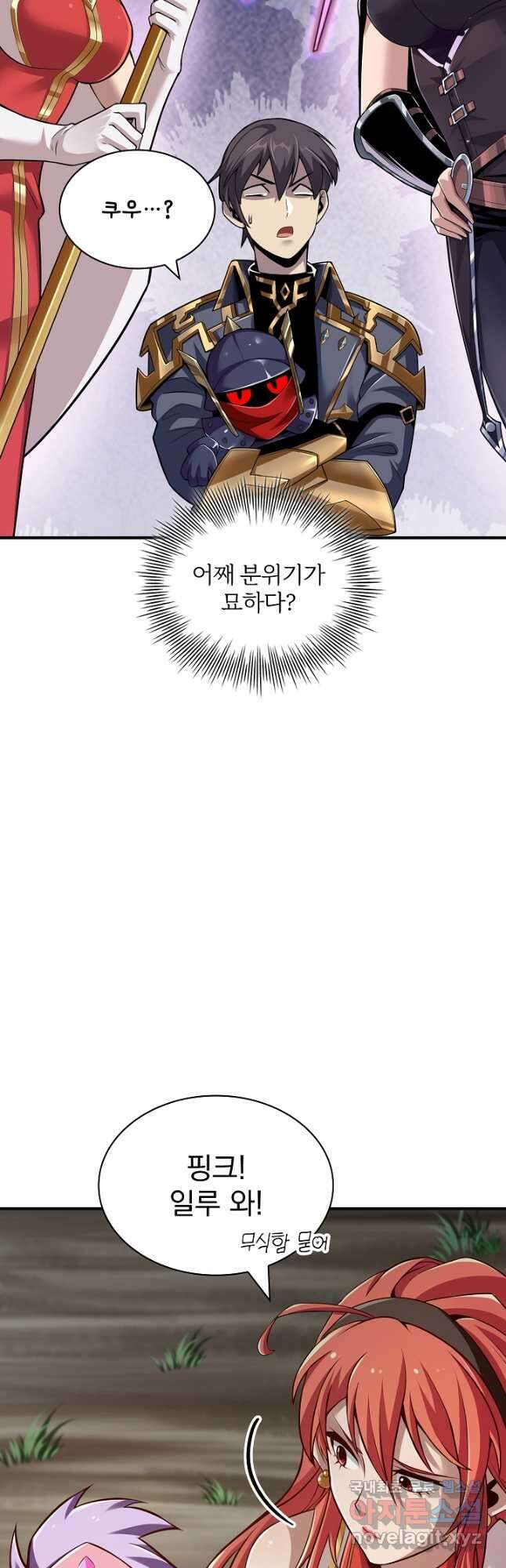 그땐 득템인 줄 몰랐다 33화 13