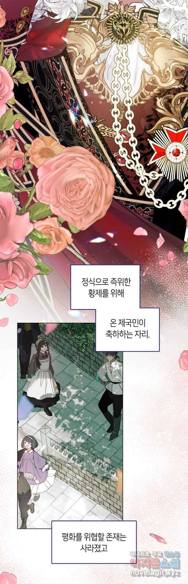 가족들이 나한테 집착한다 외전 1화 2