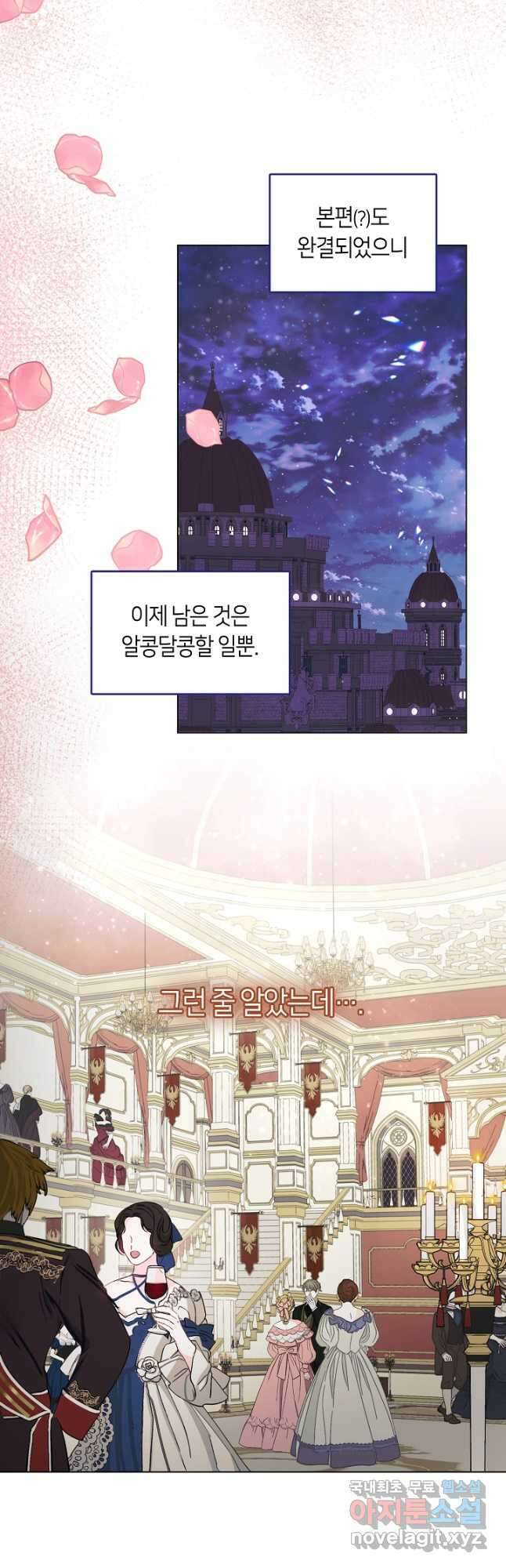 가족들이 나한테 집착한다 외전 1화 3
