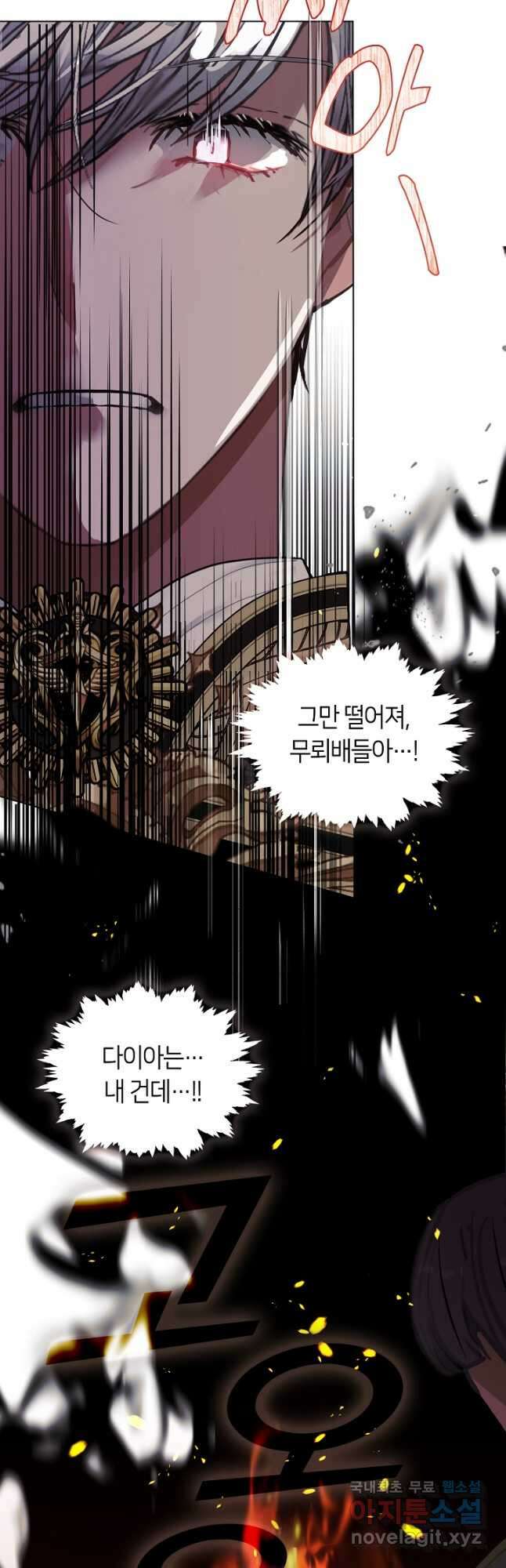 가족들이 나한테 집착한다 외전 1화 5