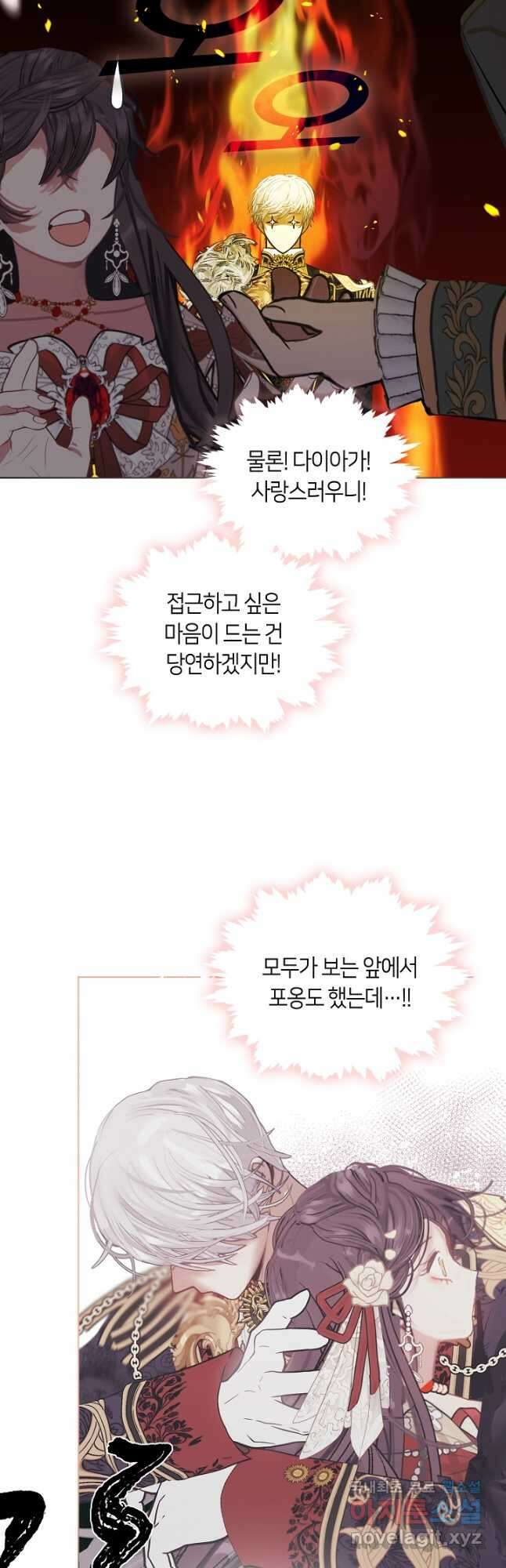 가족들이 나한테 집착한다 외전 1화 6