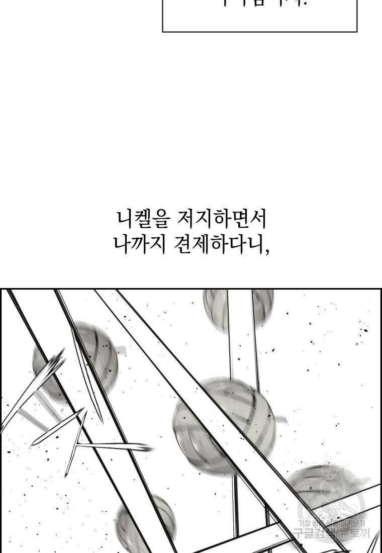 진화 특성으로 최강 네크로맨서 23화 13