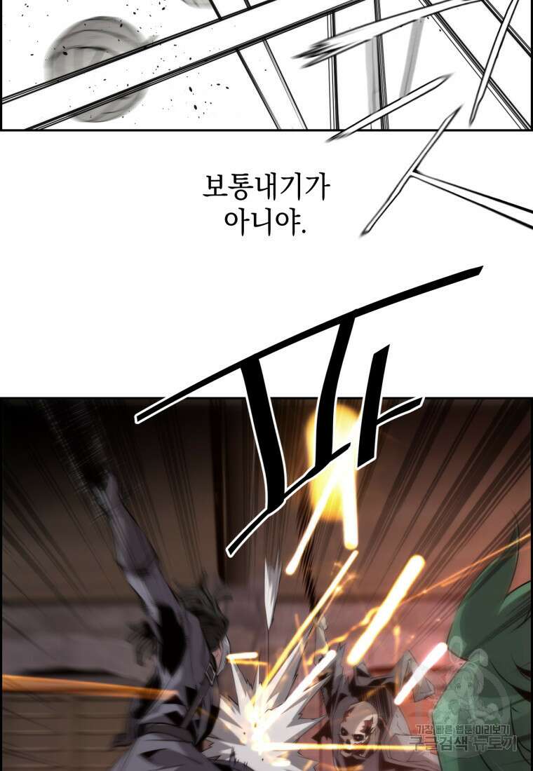 진화 특성으로 최강 네크로맨서 23화 14