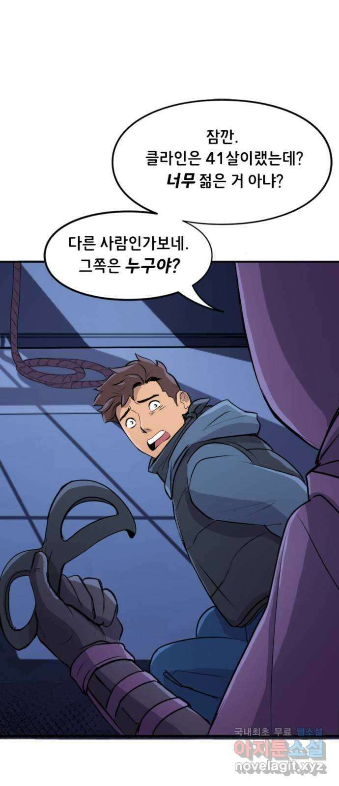 배트맨: 웨인 패밀리 어드벤처 100화 : 충분해 (1) 5