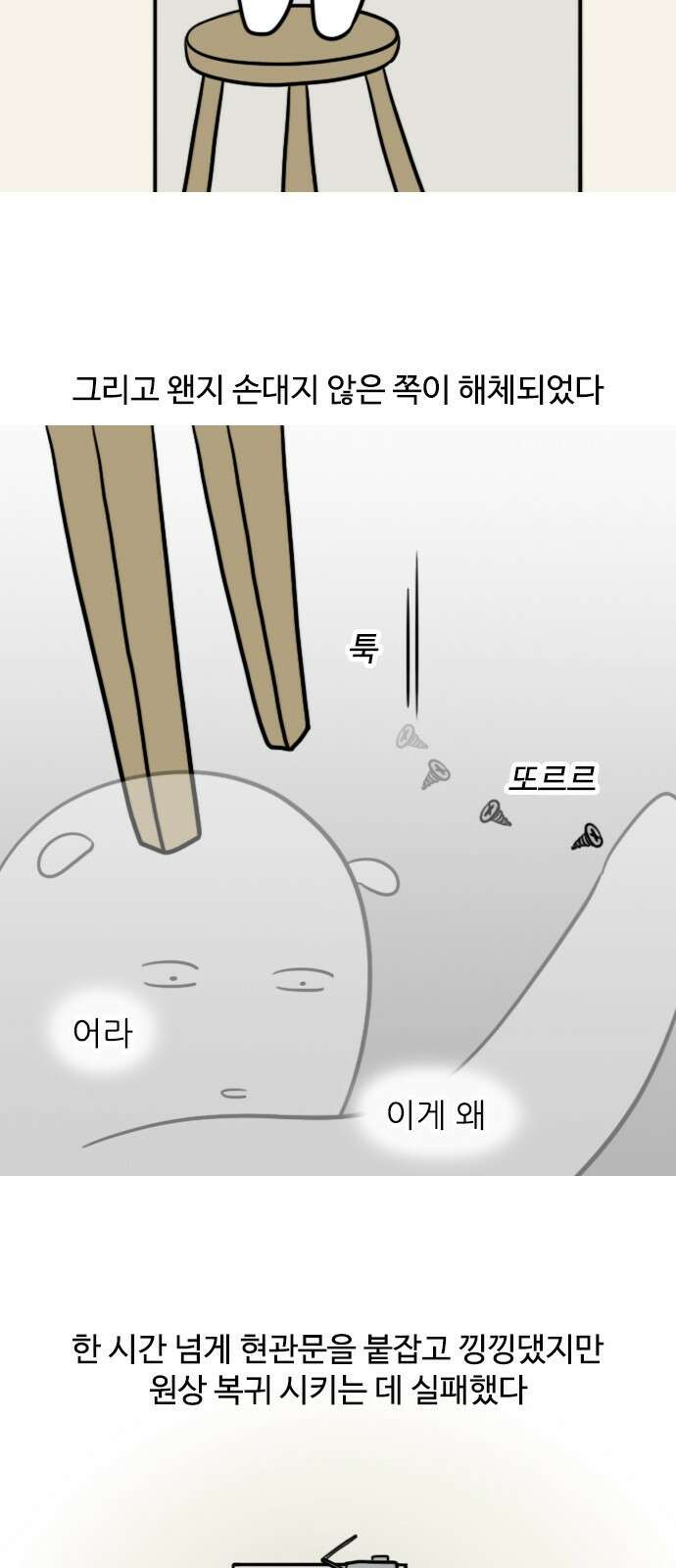 신혼일기 40화 셀프 집 수리 4