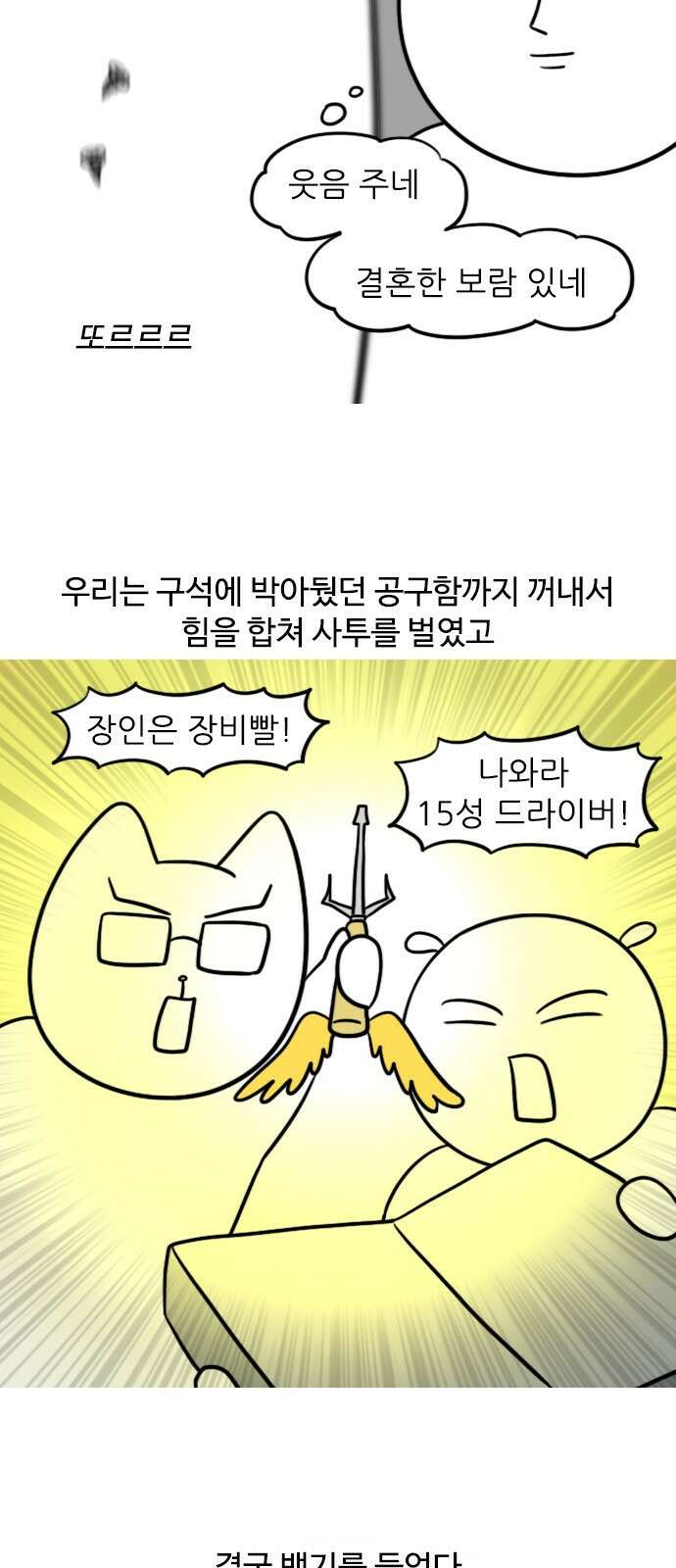 신혼일기 40화 셀프 집 수리 7