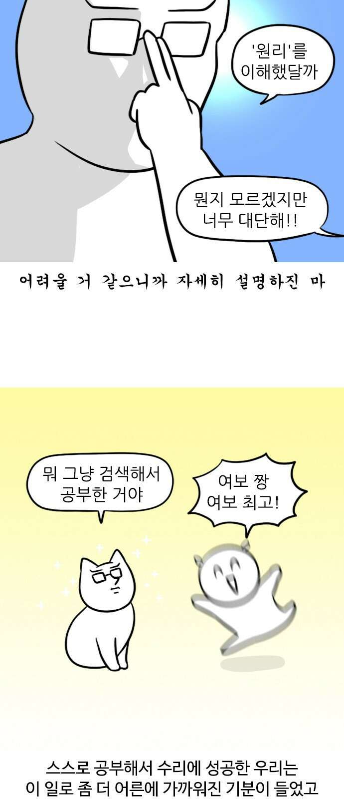 신혼일기 40화 셀프 집 수리 10
