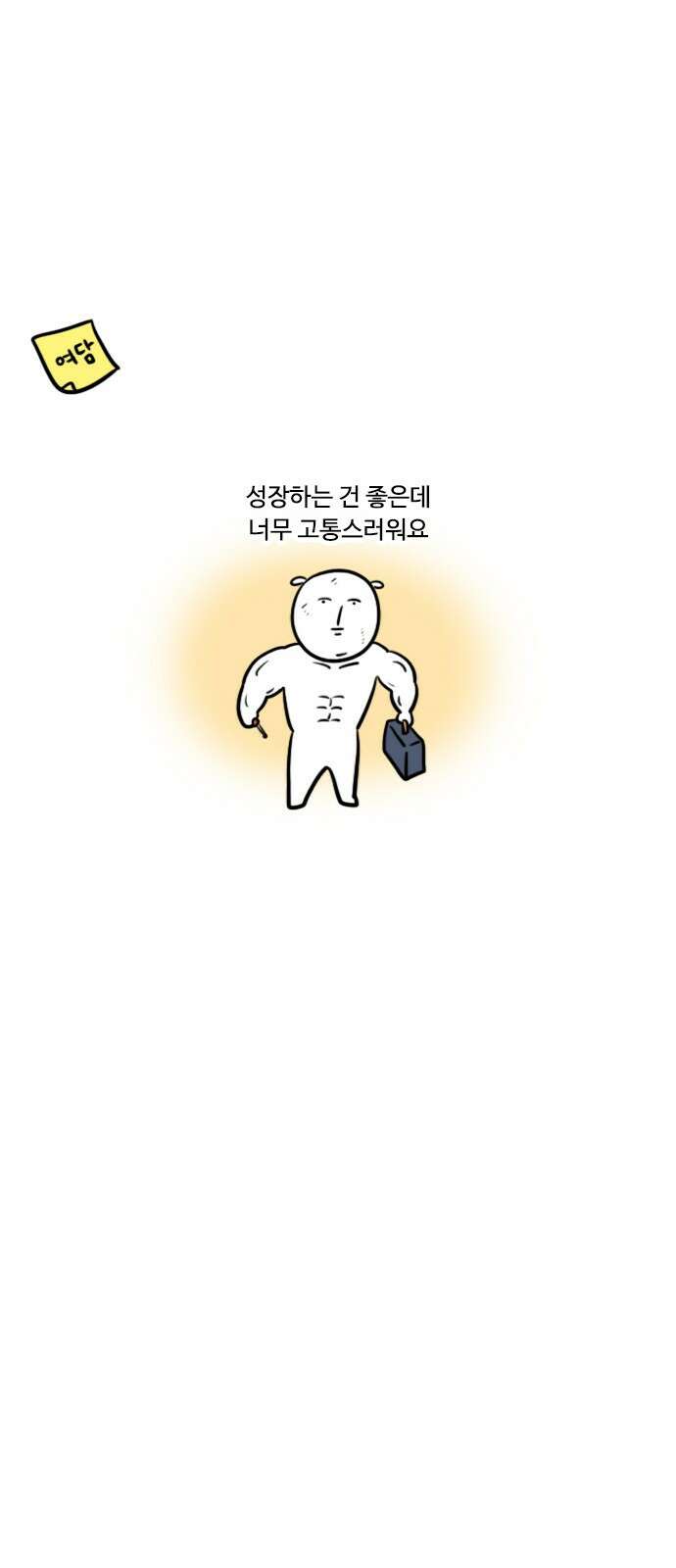 신혼일기 40화 셀프 집 수리 13