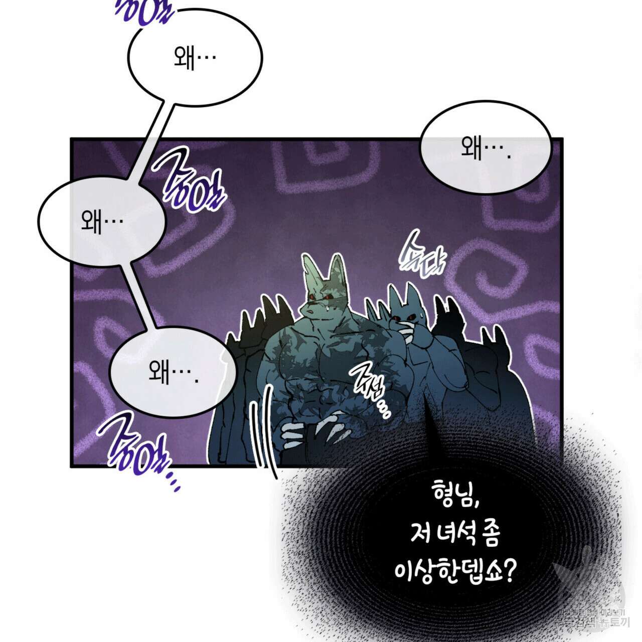 비혼주의입니다만?! 54화 5