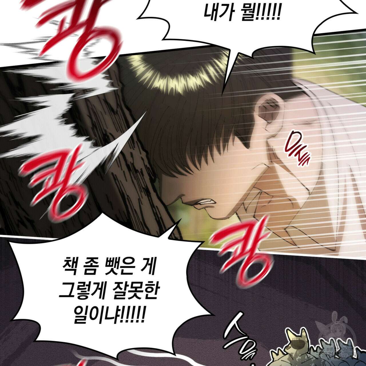 비혼주의입니다만?! 54화 10