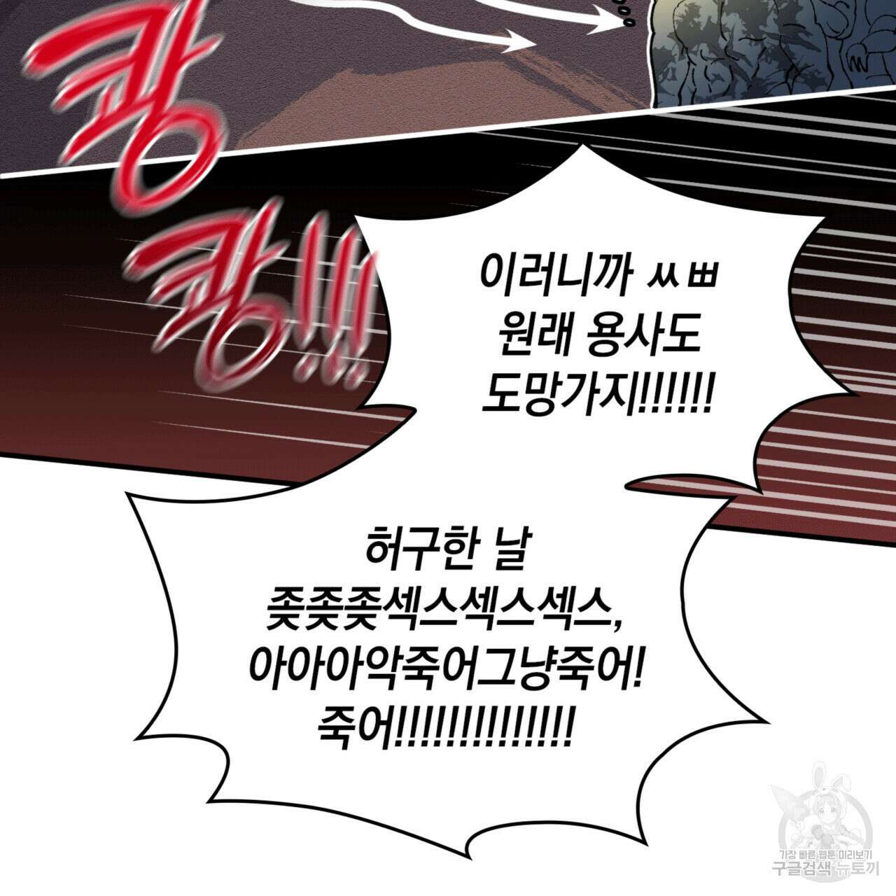 비혼주의입니다만?! 54화 11