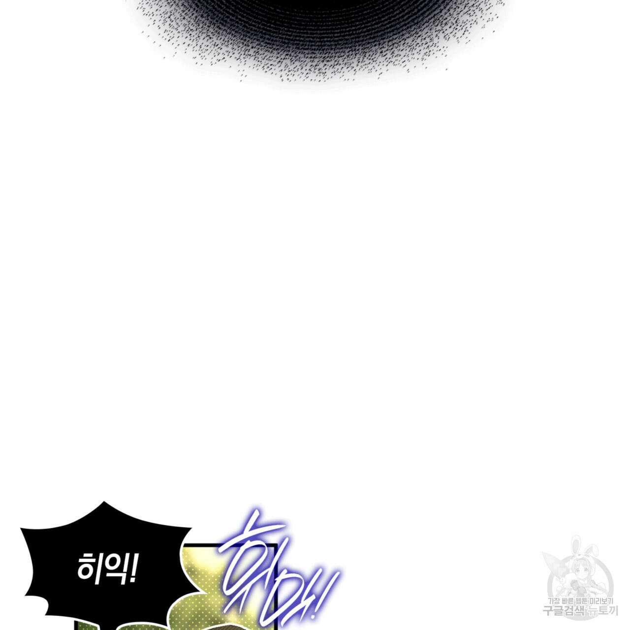 비혼주의입니다만?! 54화 16