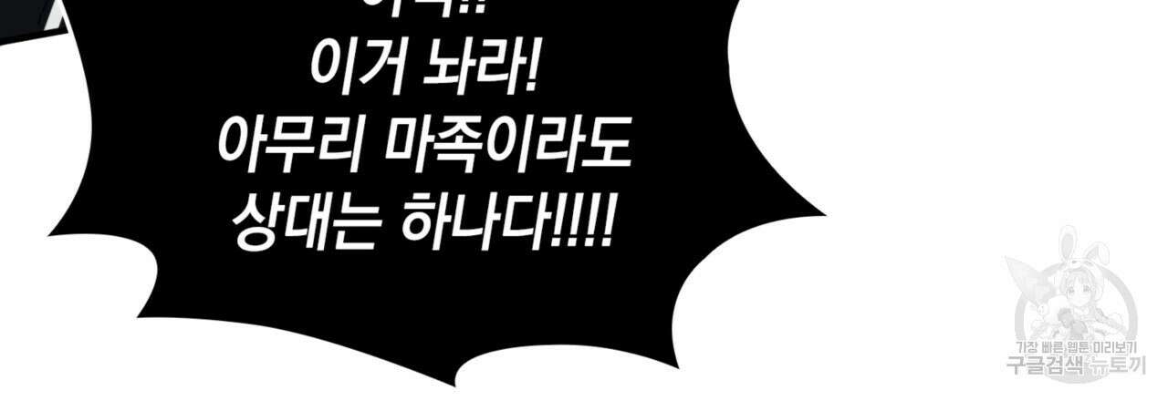 비혼주의입니다만?! 54화 24