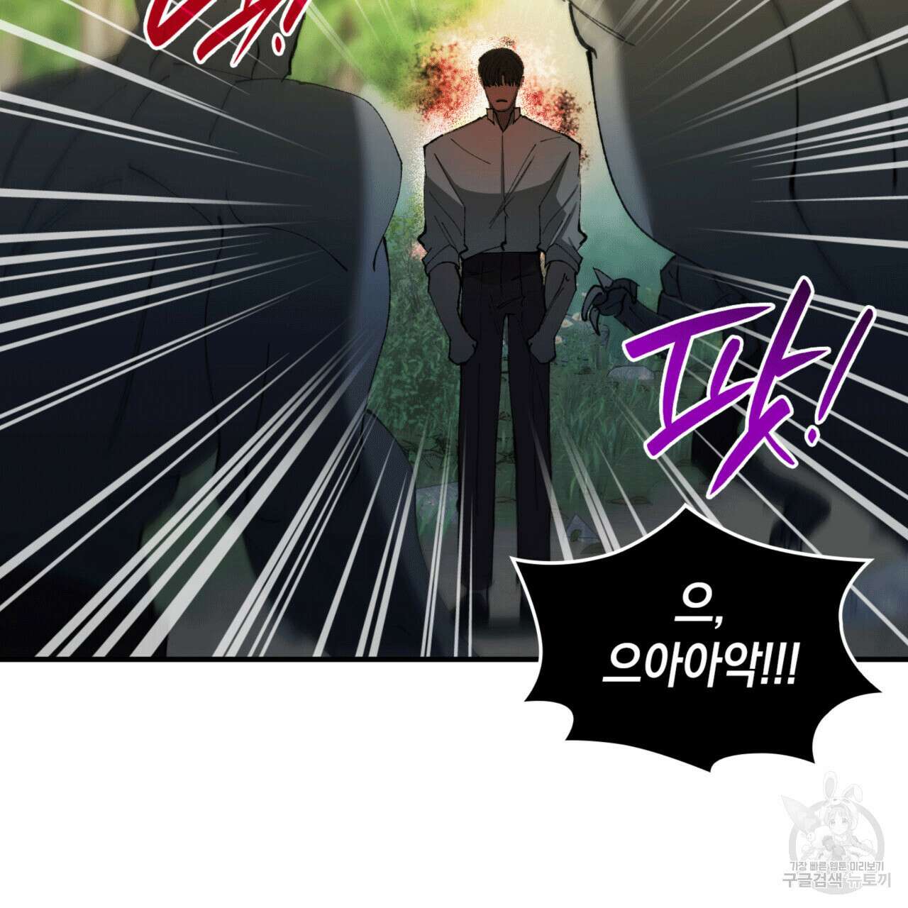 비혼주의입니다만?! 54화 26