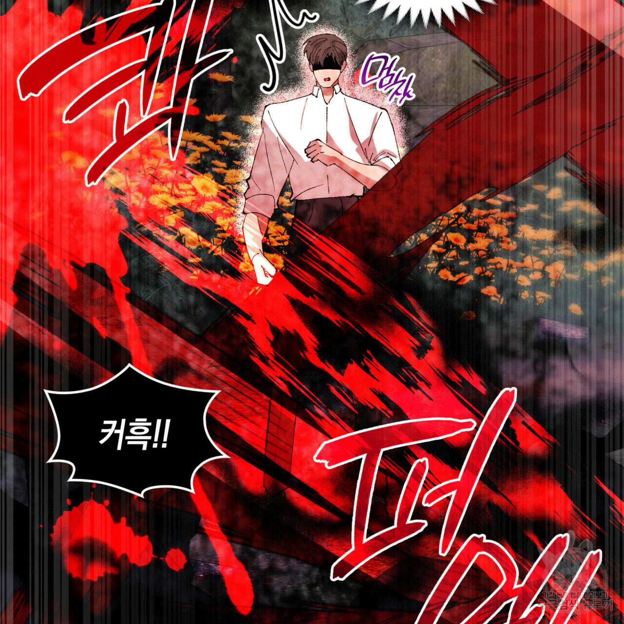 비혼주의입니다만?! 54화 31
