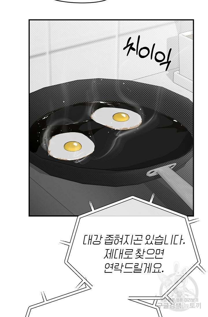 터치업 21화 4