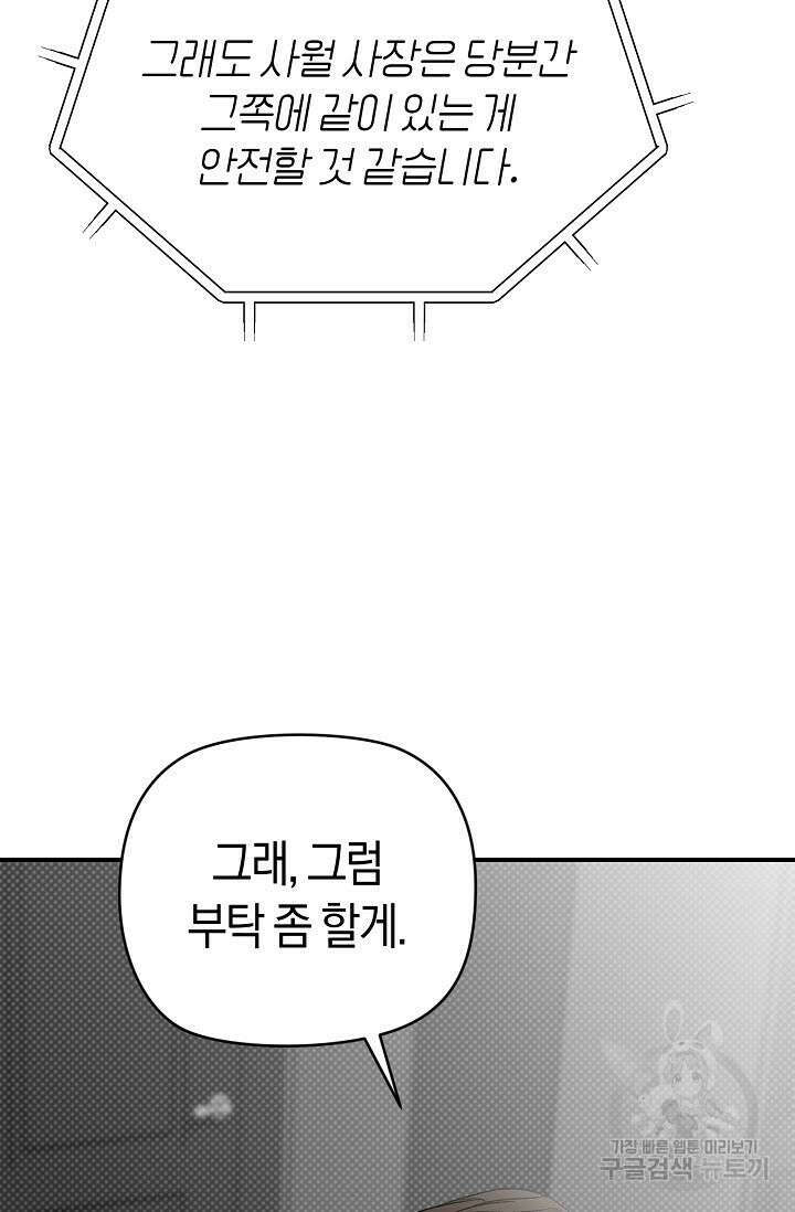 터치업 21화 5