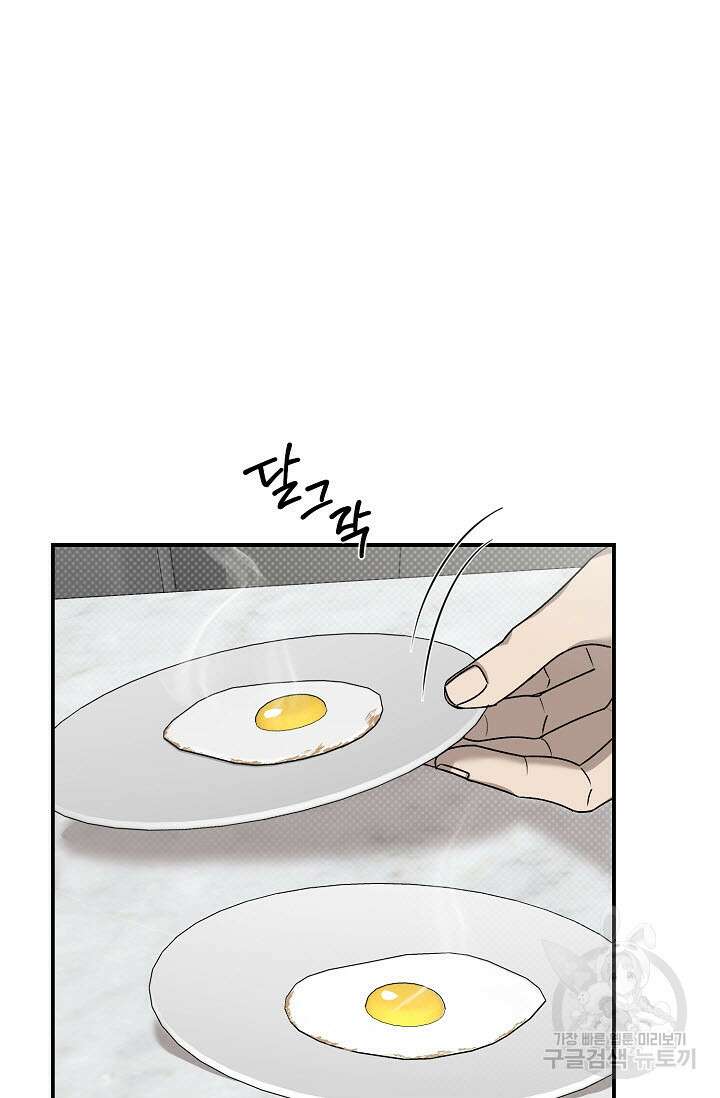 터치업 21화 7