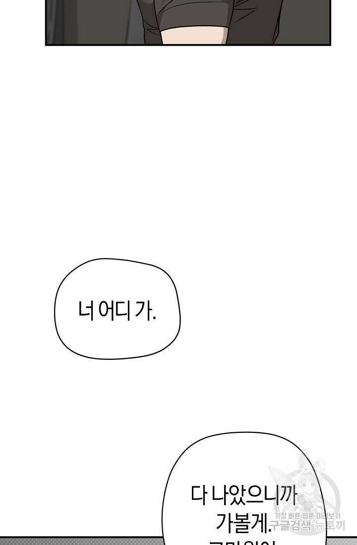 터치업 21화 9
