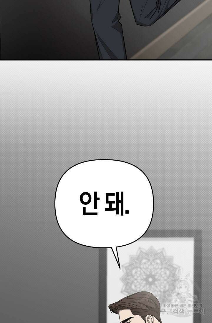 터치업 21화 11