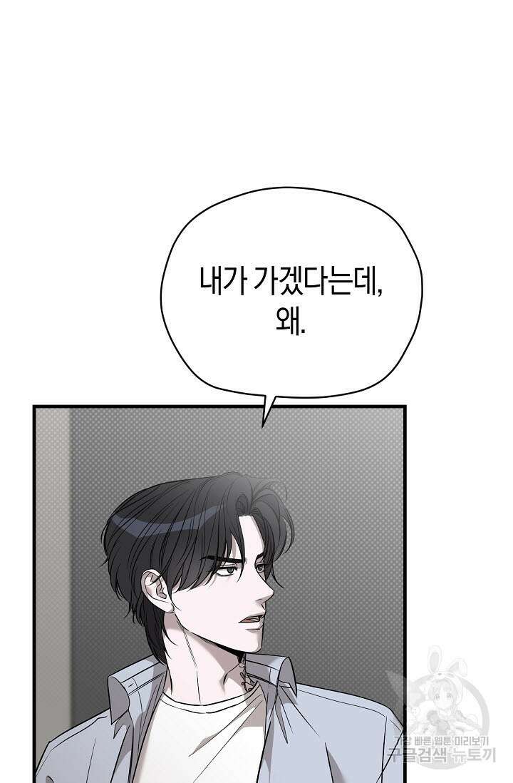 터치업 21화 13