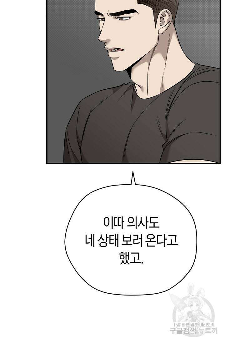 터치업 21화 15