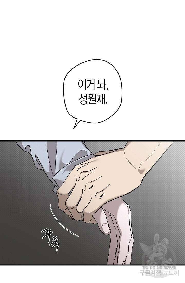터치업 21화 16