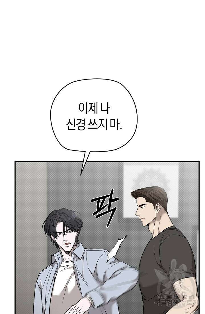 터치업 21화 17