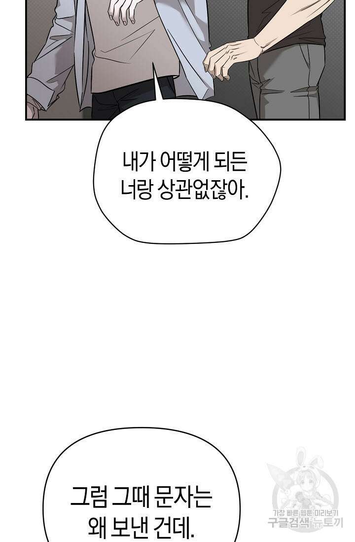 터치업 21화 18
