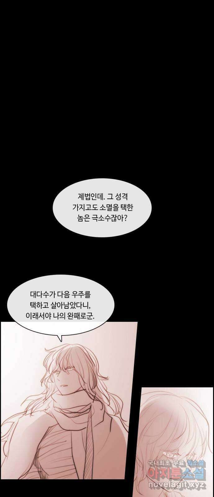 쿠베라 3부 313화 유한자 (19) 1