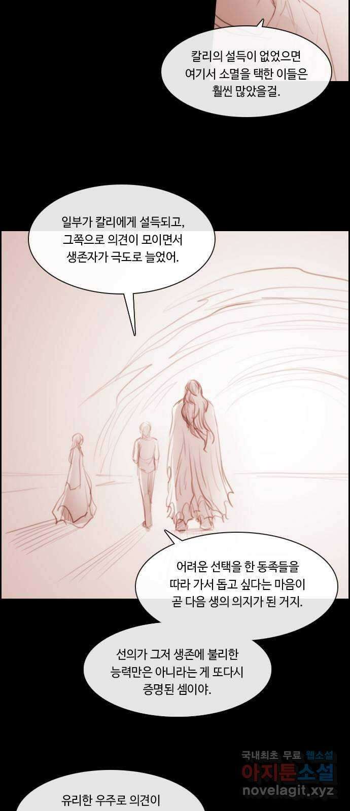 쿠베라 3부 313화 유한자 (19) 2