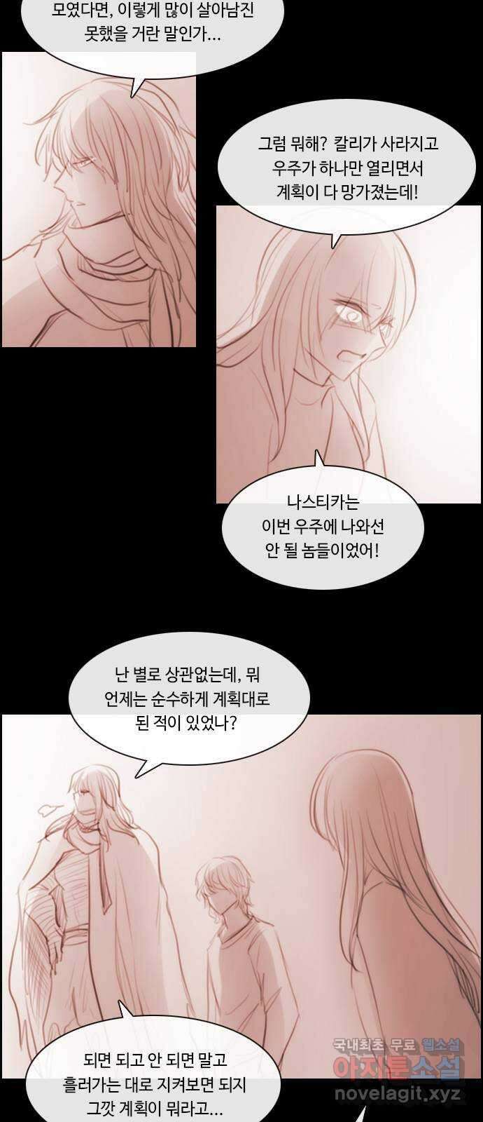 쿠베라 3부 313화 유한자 (19) 3