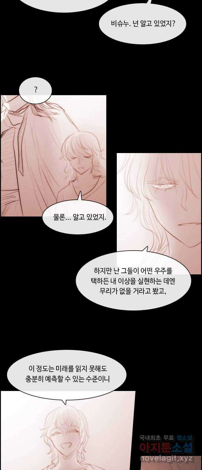쿠베라 3부 313화 유한자 (19) 4
