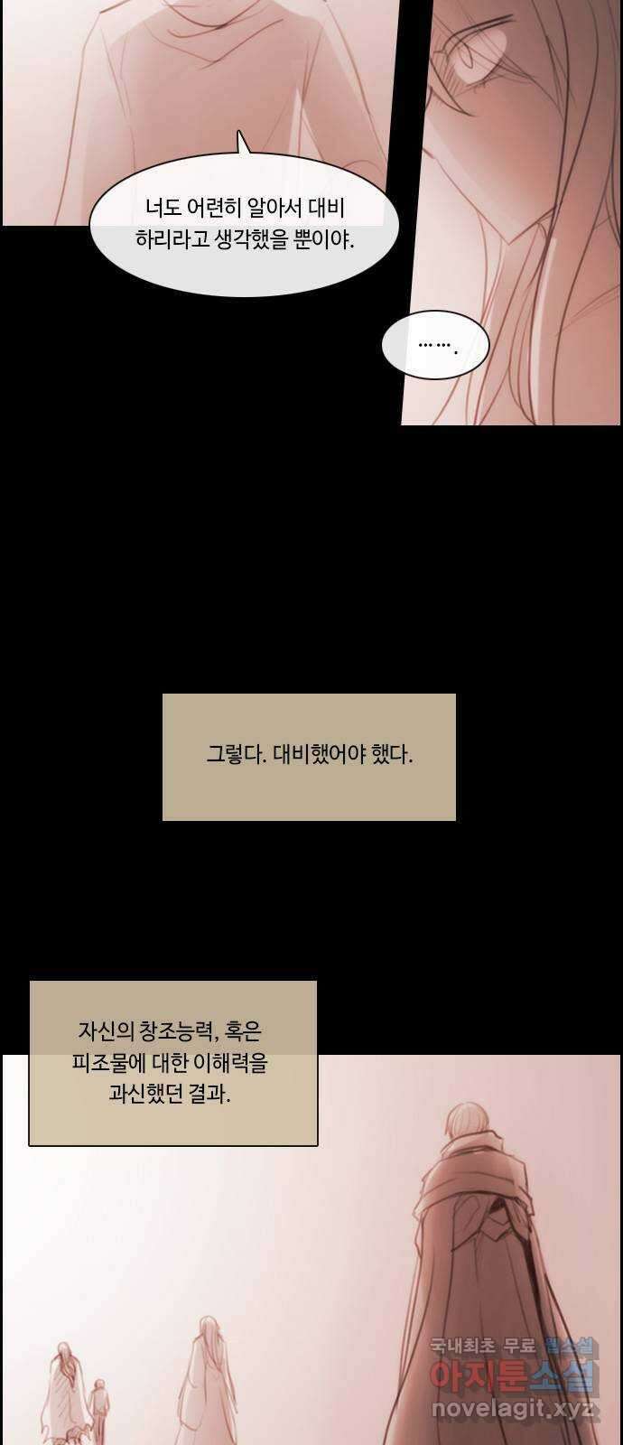 쿠베라 3부 313화 유한자 (19) 5