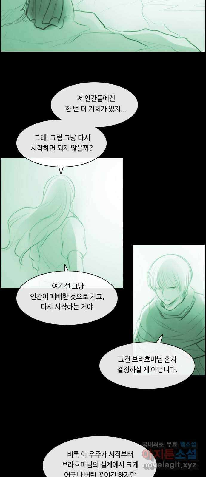 쿠베라 3부 313화 유한자 (19) 7