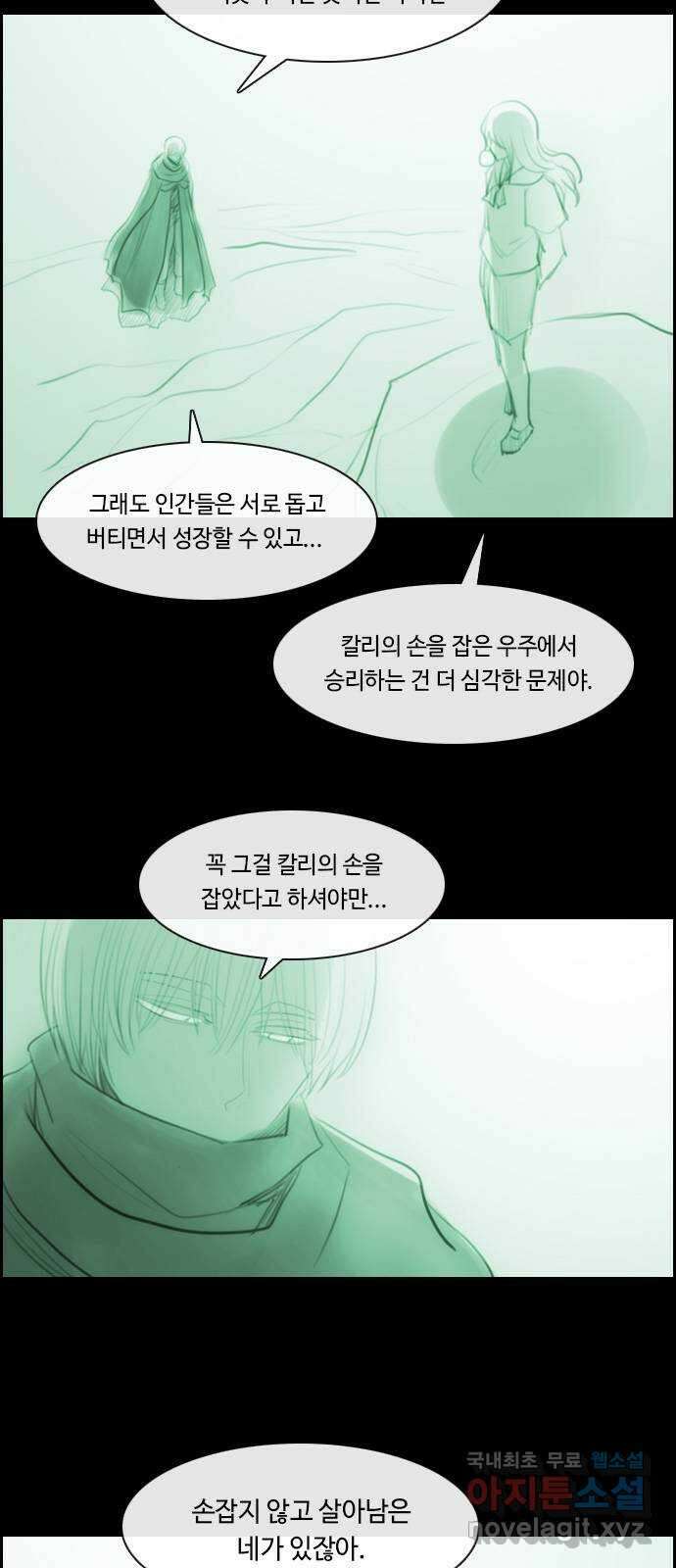 쿠베라 3부 313화 유한자 (19) 8