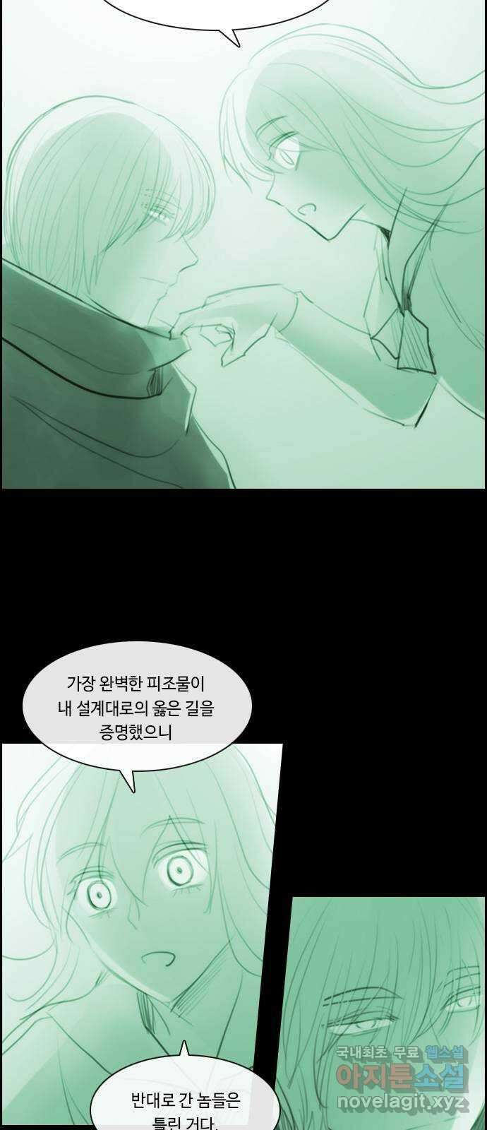 쿠베라 3부 313화 유한자 (19) 9