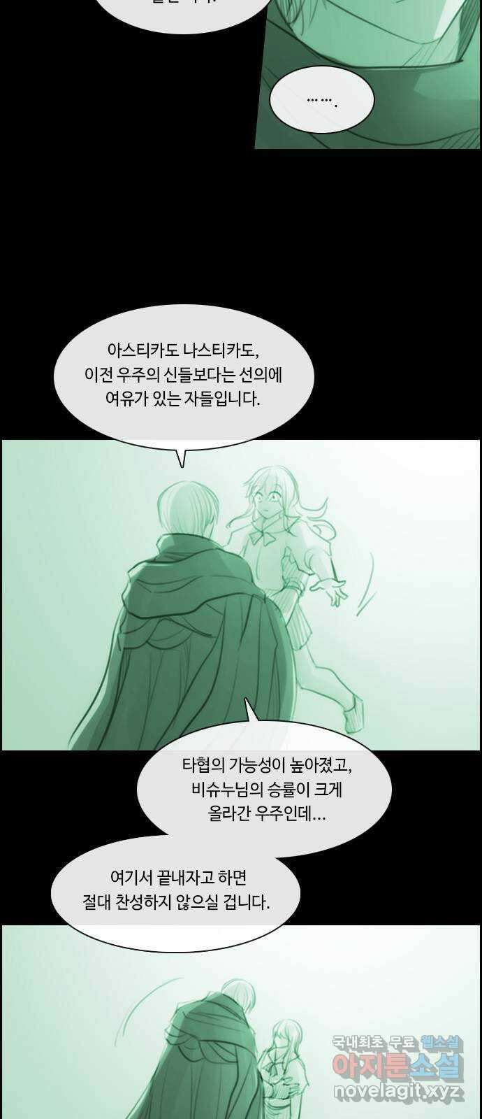 쿠베라 3부 313화 유한자 (19) 10