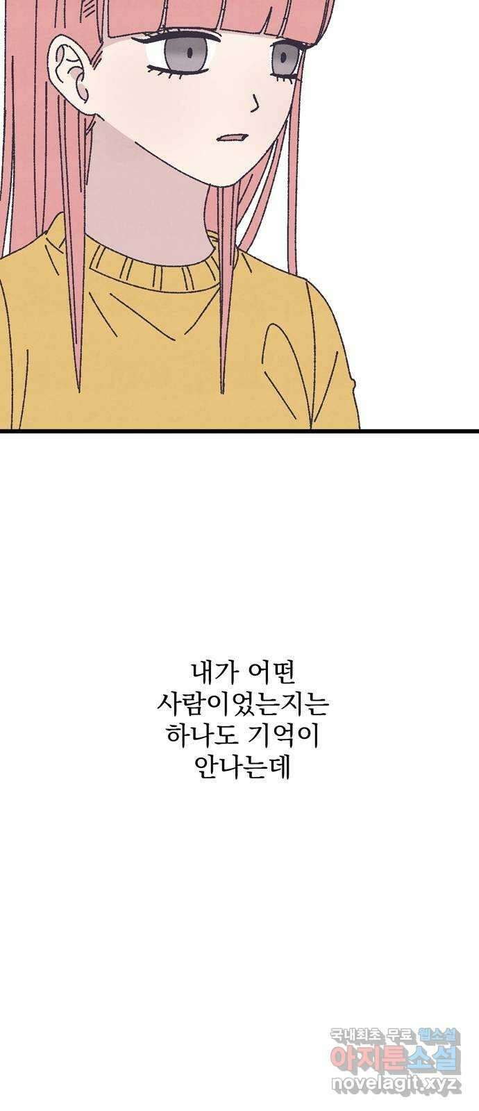 썩은 핑크의 법칙 31화 5
