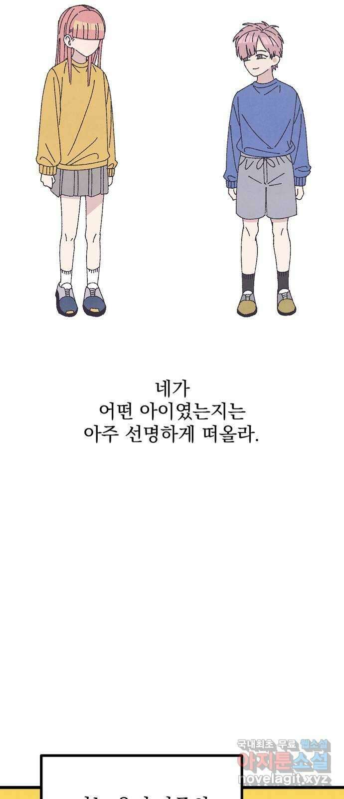 썩은 핑크의 법칙 31화 6