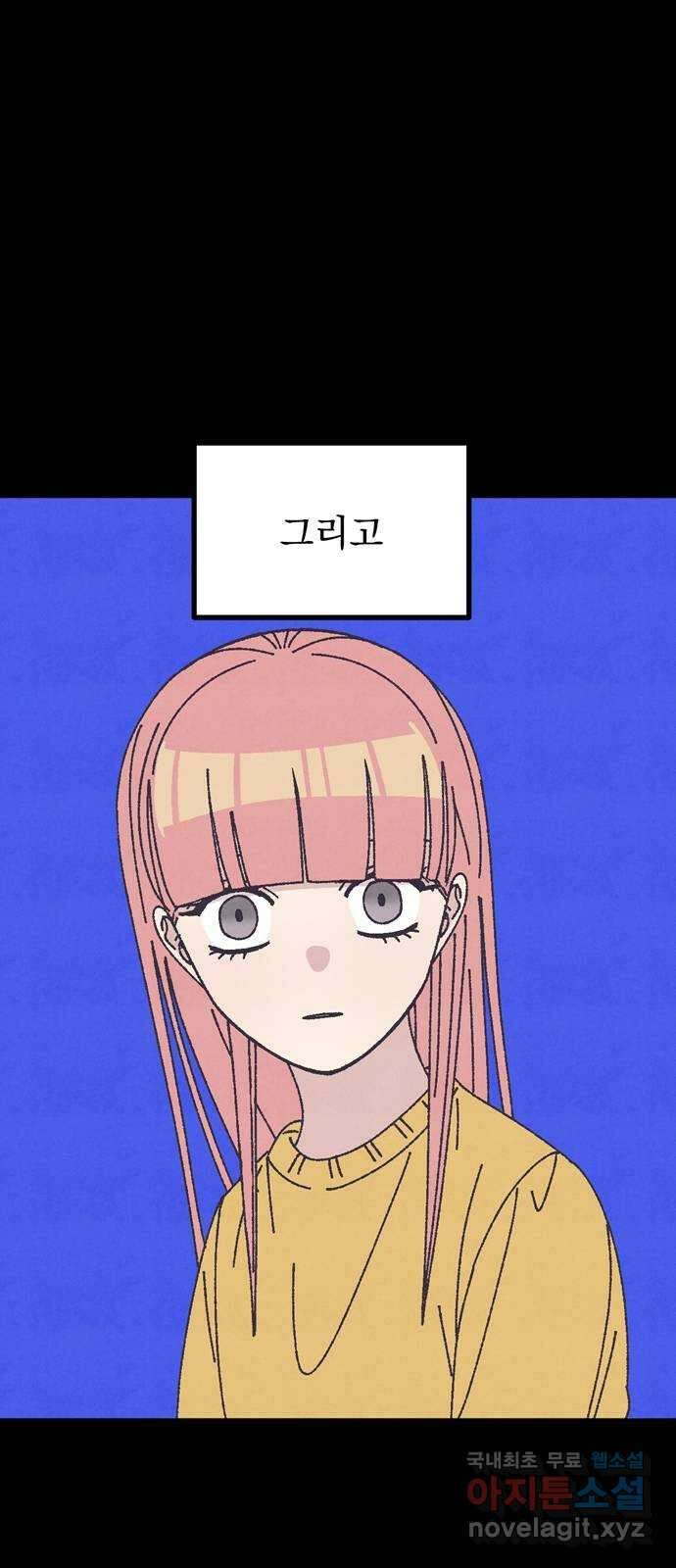 썩은 핑크의 법칙 31화 8