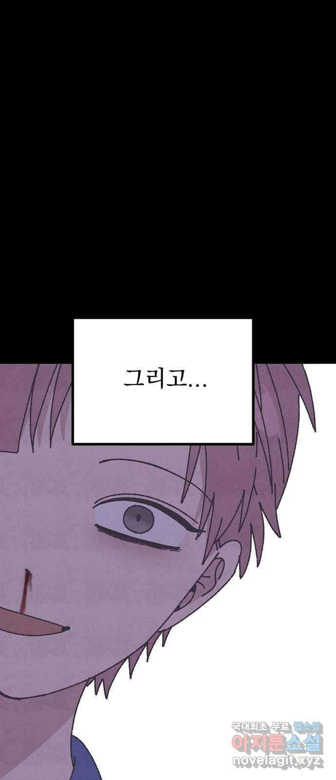 썩은 핑크의 법칙 31화 9