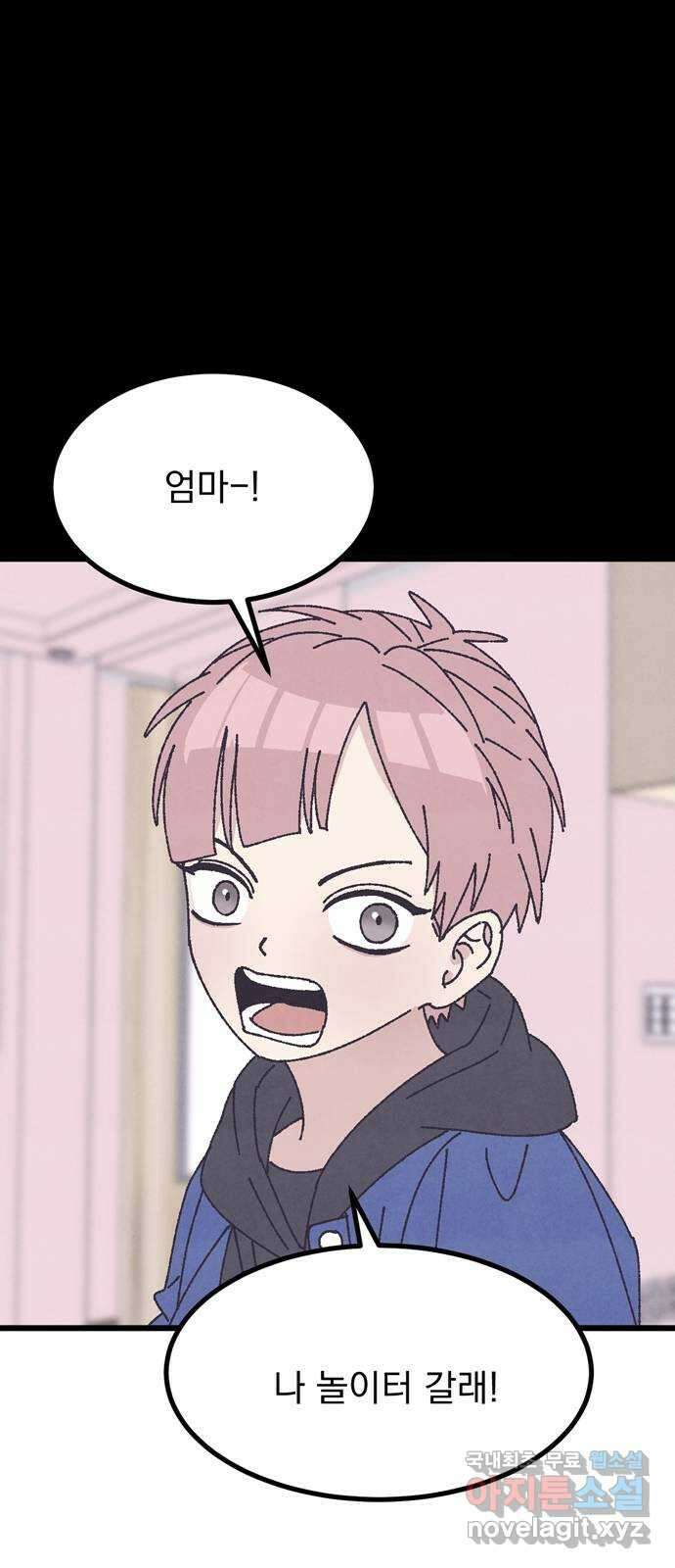 썩은 핑크의 법칙 31화 12