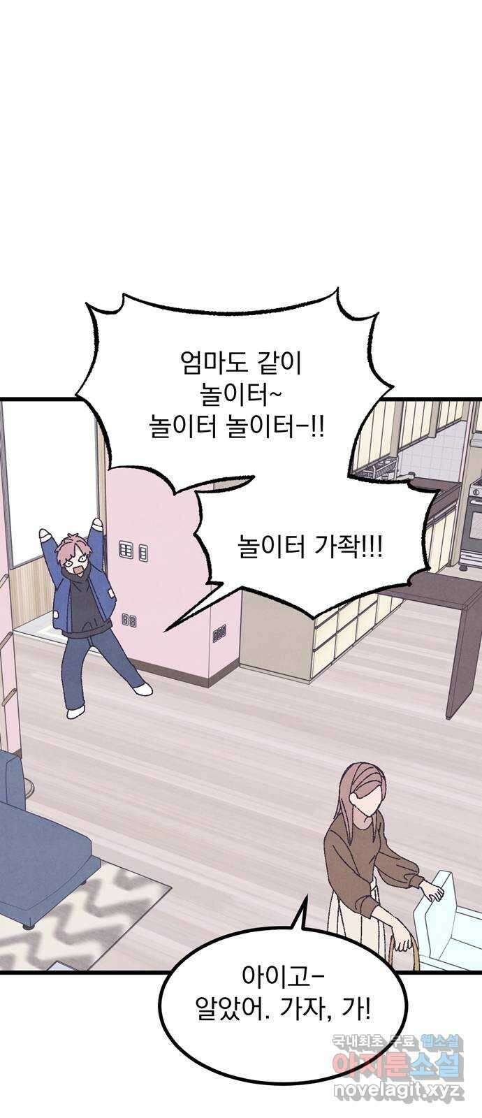 썩은 핑크의 법칙 31화 13