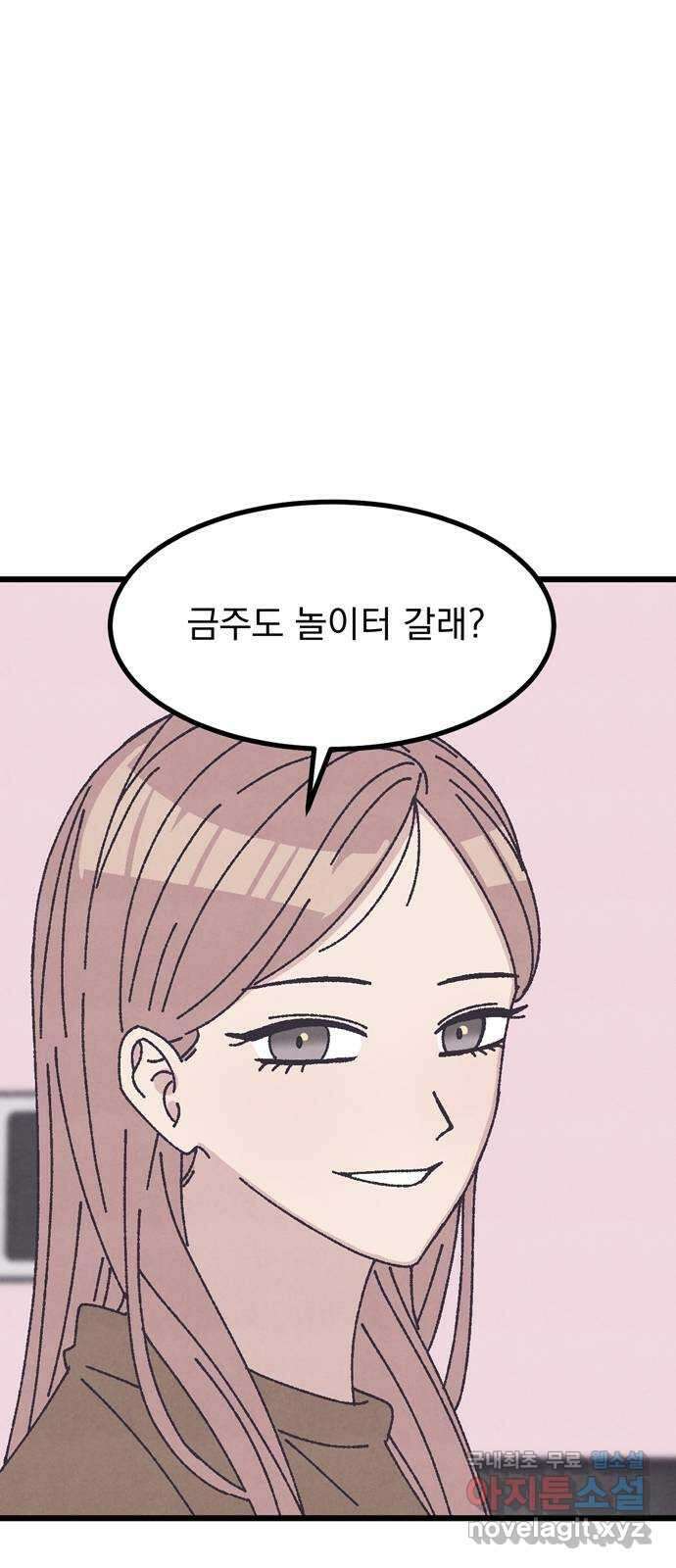 썩은 핑크의 법칙 31화 14