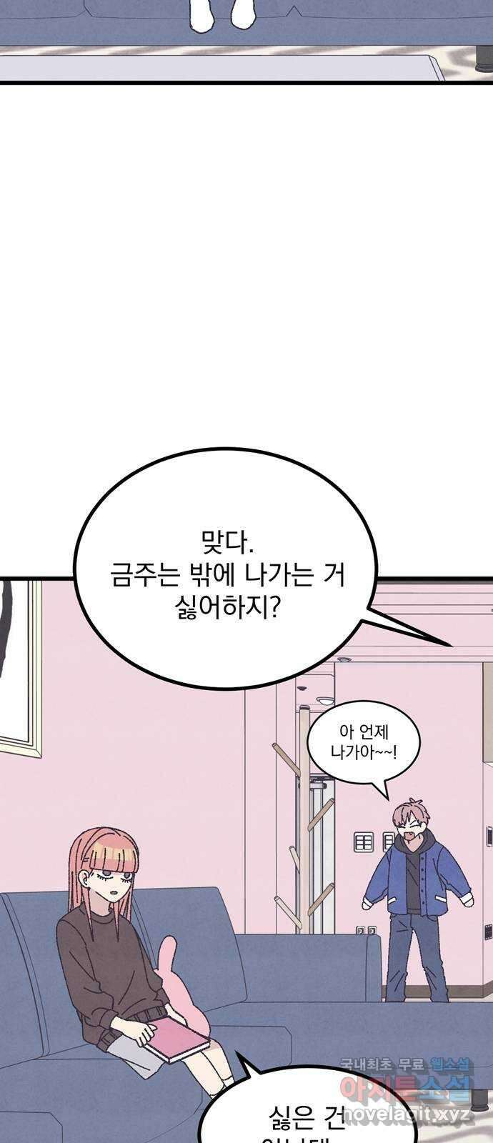 썩은 핑크의 법칙 31화 16