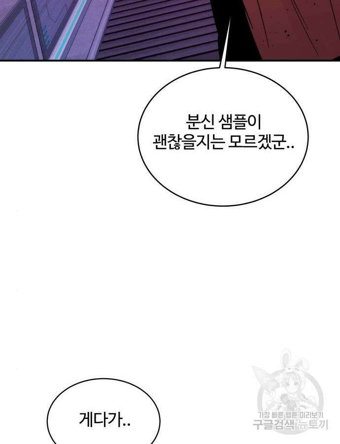 분신으로 자동사냥 65화 4