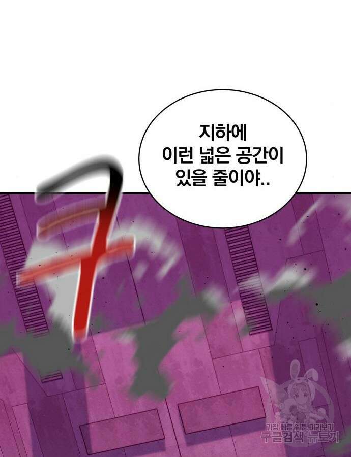 분신으로 자동사냥 65화 6